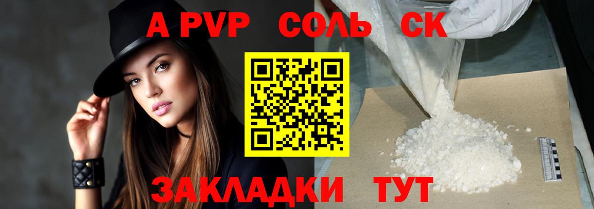 APVP мука Менделеевск