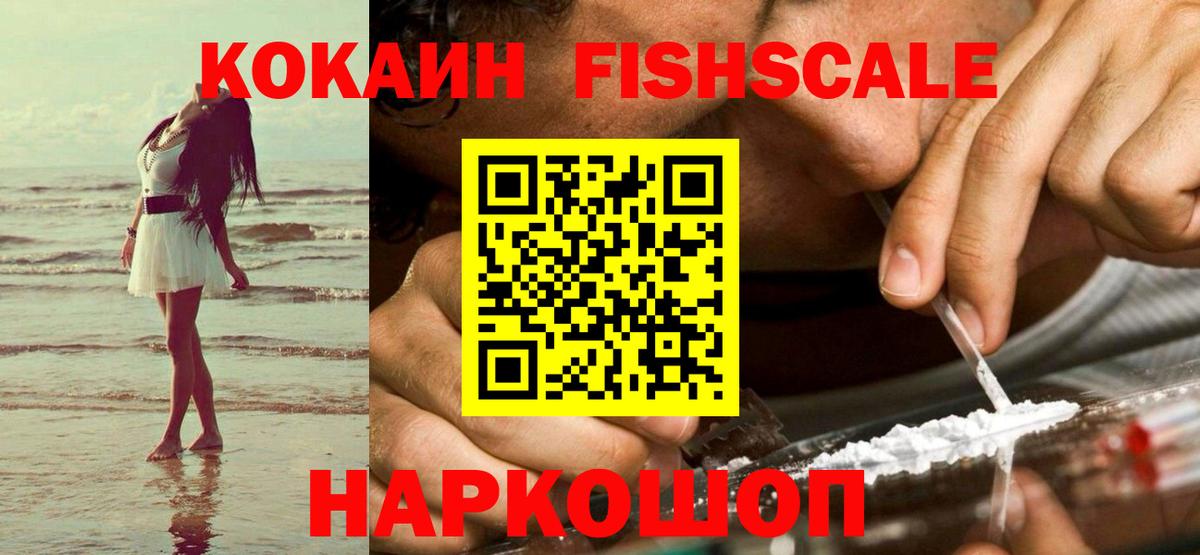 КОКАИН Боливия Менделеевск