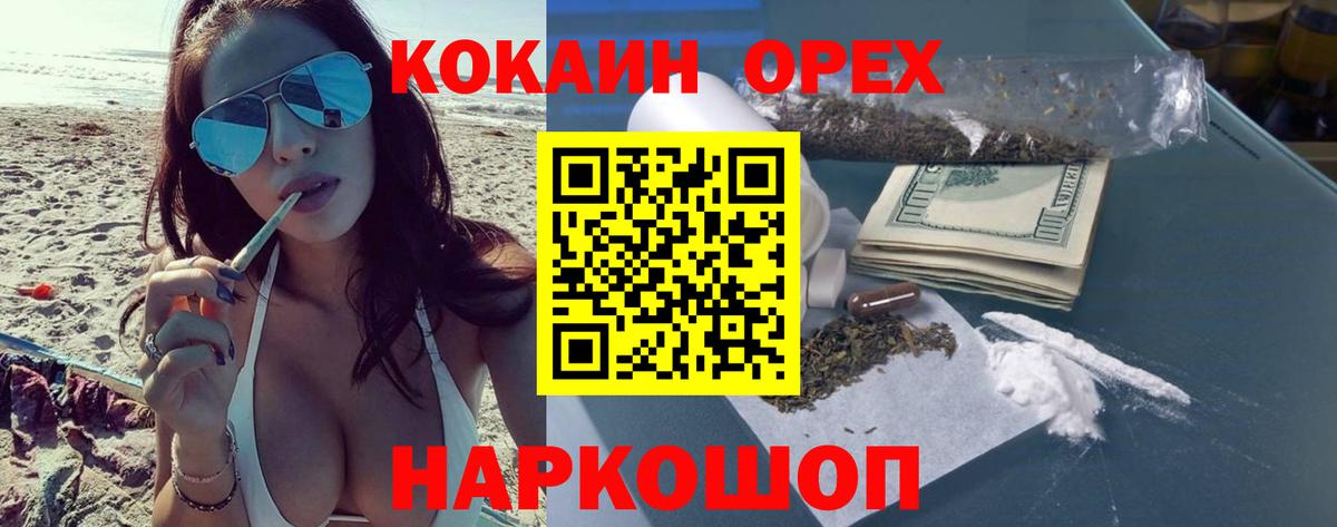 Кокаин  где продают наркотики  Вход с VPN  Cocaine Боливия  Менделеевск  КОКАИН Перу 