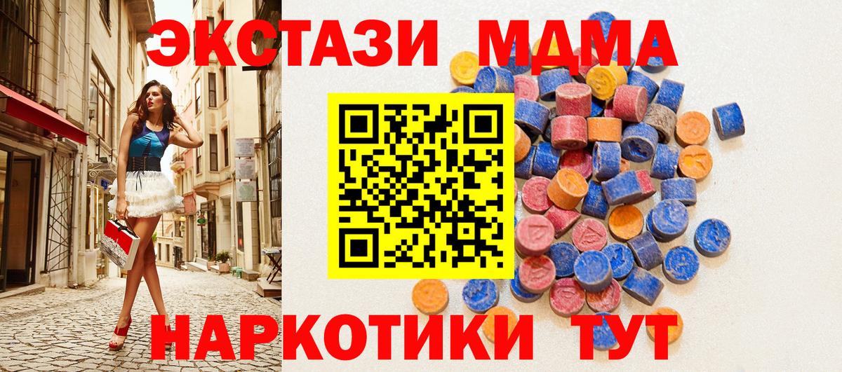 Менделеевск  Ecstasy MDMA  маркетплейс как зайти  Ecstasy DUBAI  Вход с VPN  MEGA маркетплейс 