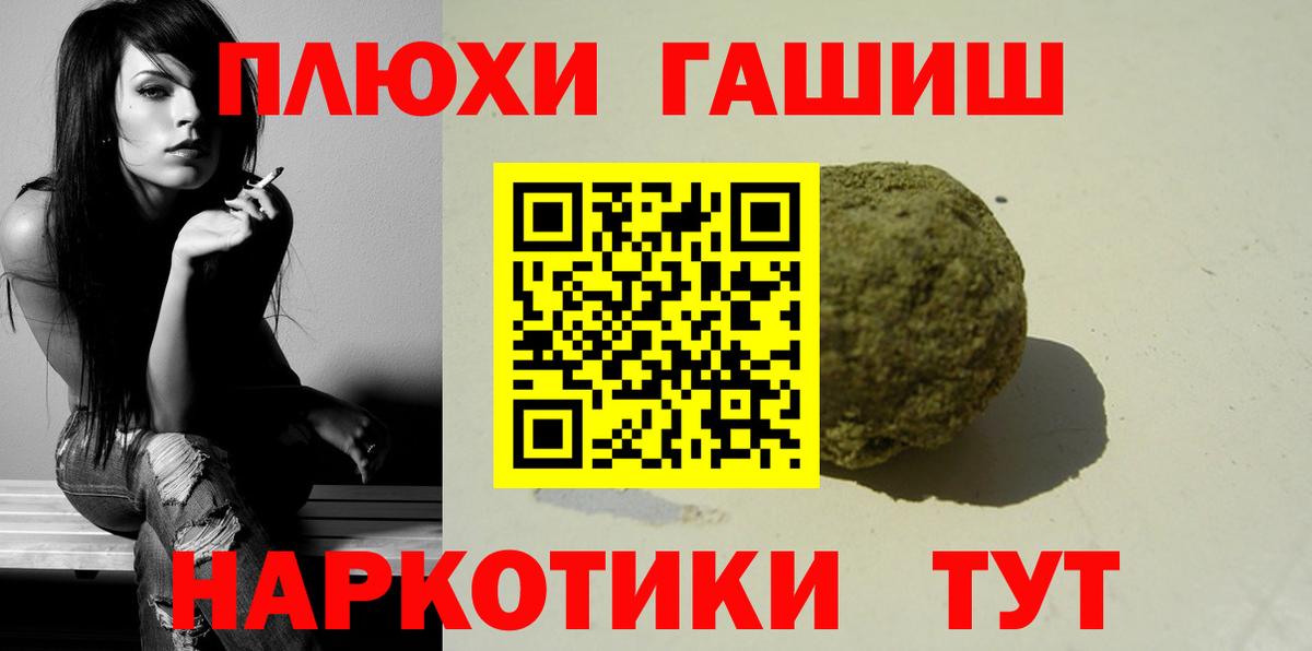 ГАШИШ VHQ Менделеевск
