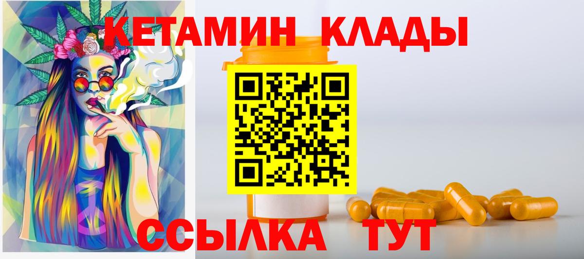 Менделеевск  КЕТАМИН ketamine  Вход с VPN 