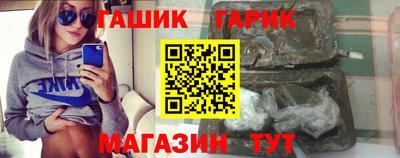 гашик Будённовск