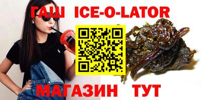гашик Будённовск
