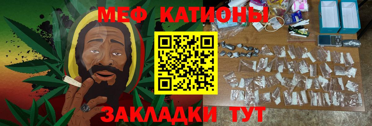 Мефедрон мяу мяу  Вход с VPN  Меф  Менделеевск 
