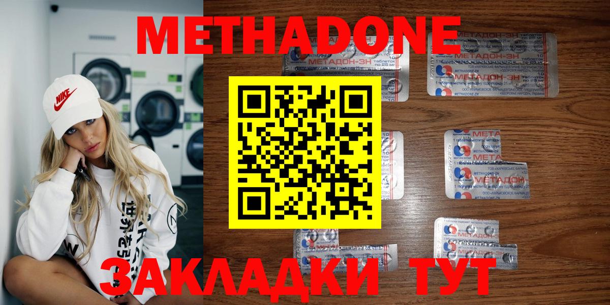 Менделеевск  МЕТАДОН мёд  Вход с VPN  МЕТАДОН VHQ 