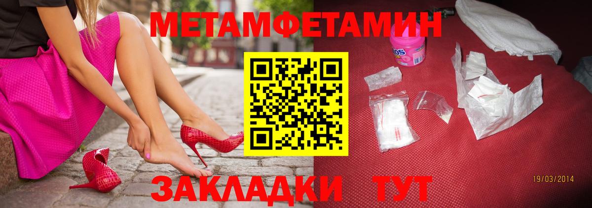 Метамфетамин витя Менделеевск