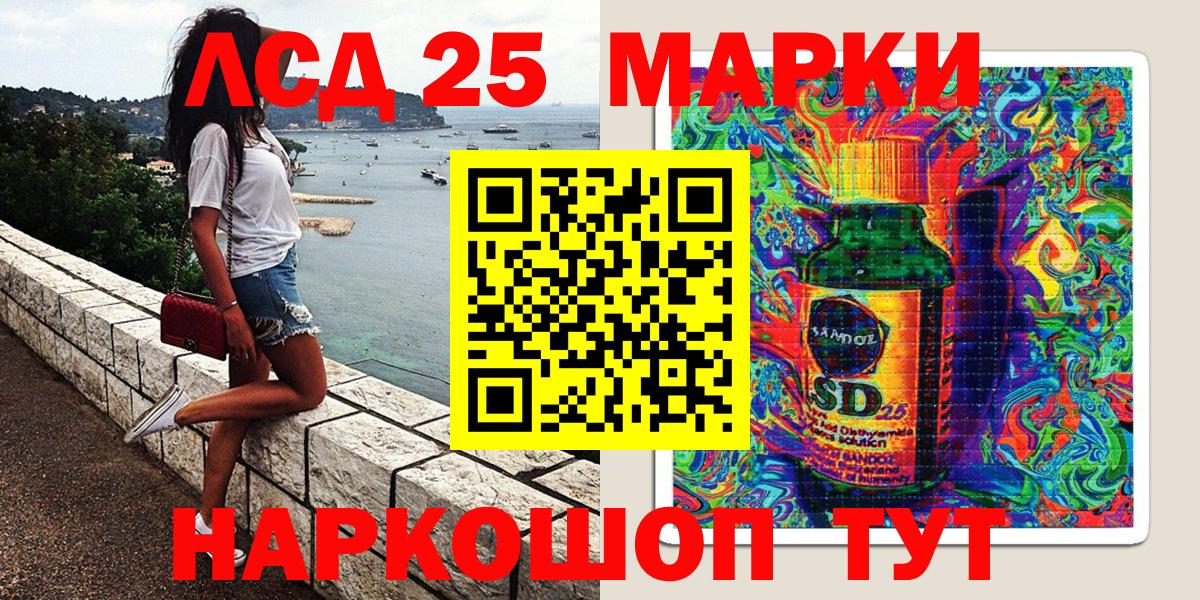Наркотические марки 1,8мг Менделеевск