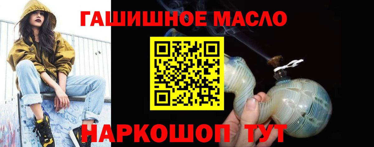 Менделеевск  Дистиллят ТГК THC oil  Вход с VPN 