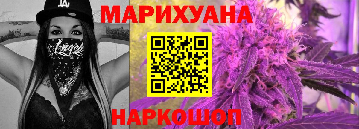 Канабис Ganja  Канабис планчик  Бошки Шишки марихуана  Вход с VPN  Менделеевск 